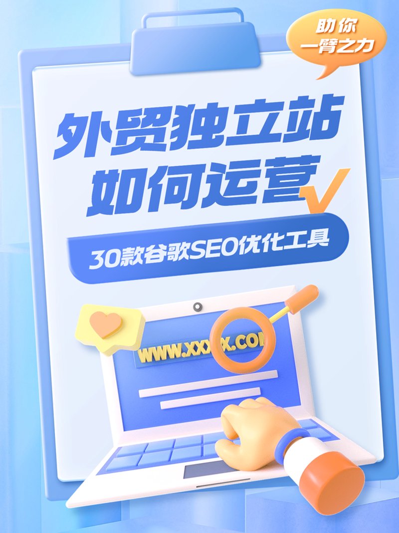独立站采集工具:如何选购适合您的利器